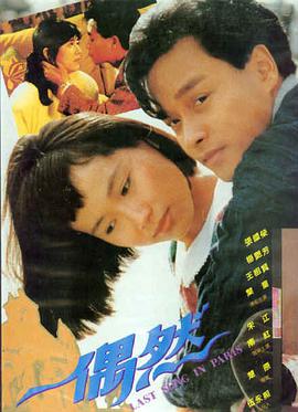 爱情电影在线免费观看