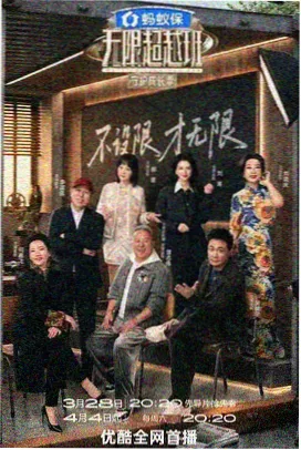 推理综艺在线免费观看