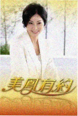 亲子综艺在线免费观看